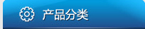 變電站設(shè)計(jì)安裝
