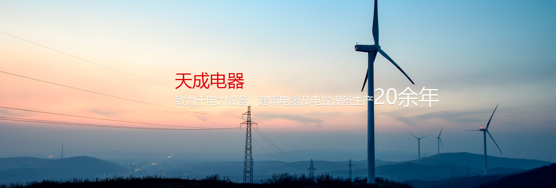 山東信諾電力工程有限公司