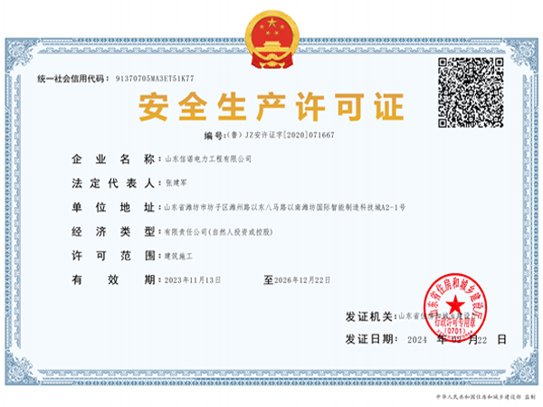 資信等級證書